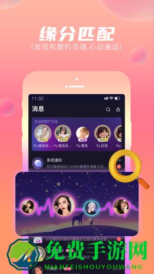 顽皮语音