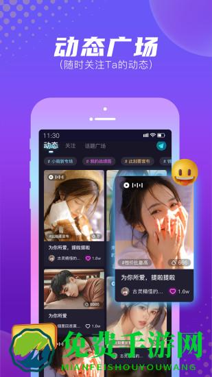 顽皮语音