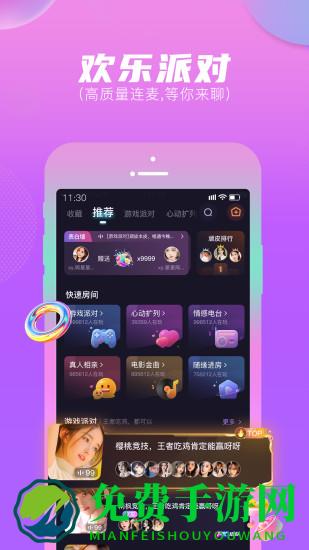 顽皮语音