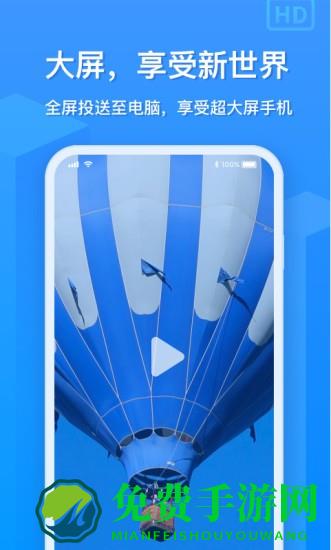 ev投屏手机版