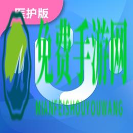 新医通