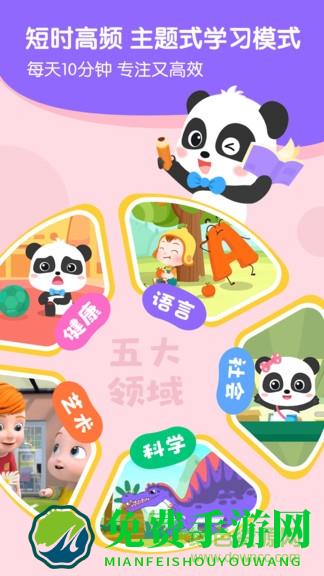 奇妙启蒙课