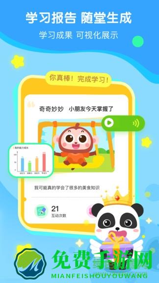 奇妙启蒙课