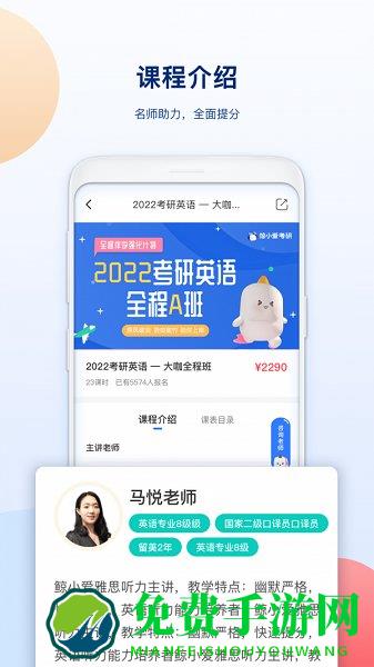 鲸小爱考研最新版
