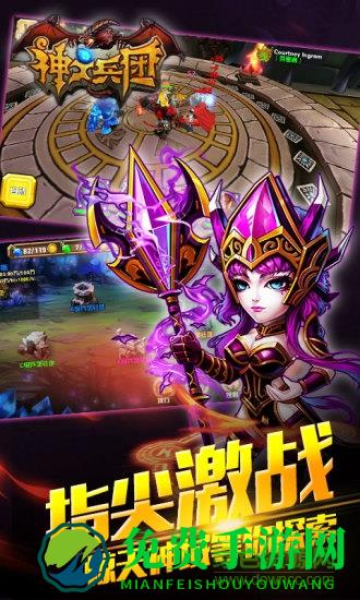 神之兵团手游