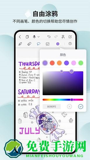 huion note