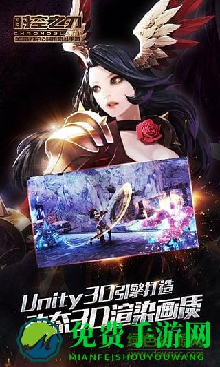 时空之刃华为客户端