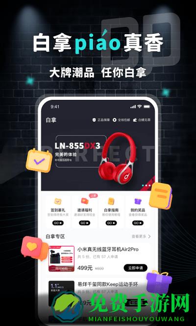 大牌学生会官方版