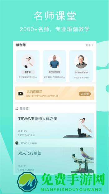 wake瑜伽