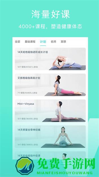wake瑜伽