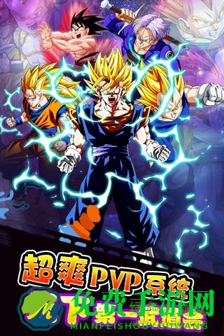 暴走七龙珠 暴走七龙珠游戏下载