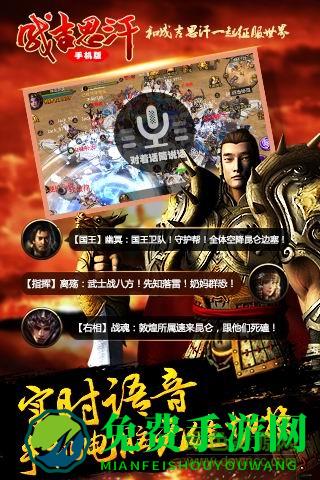 成吉思汗4399版