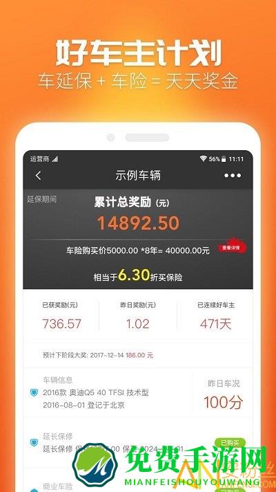 车娃娃官方版