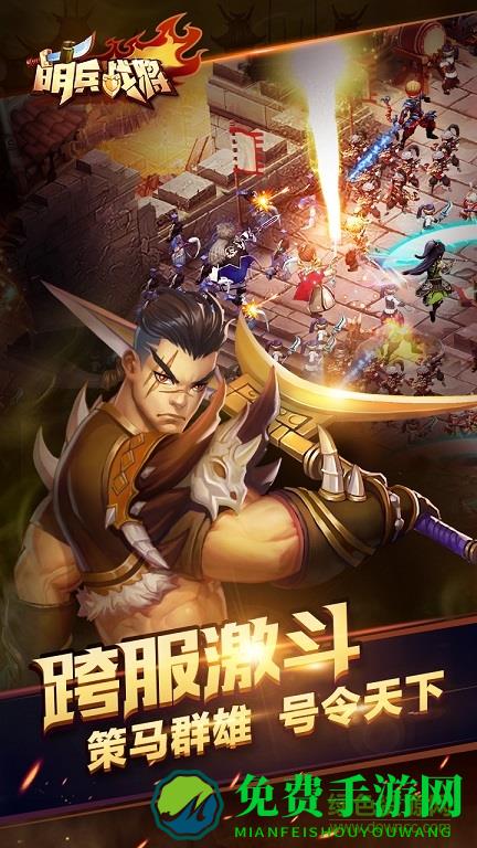 萌兵战将小y版