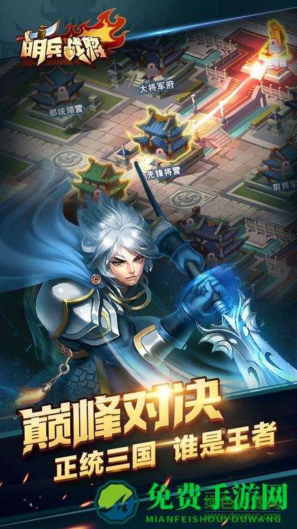 萌兵战将小y版