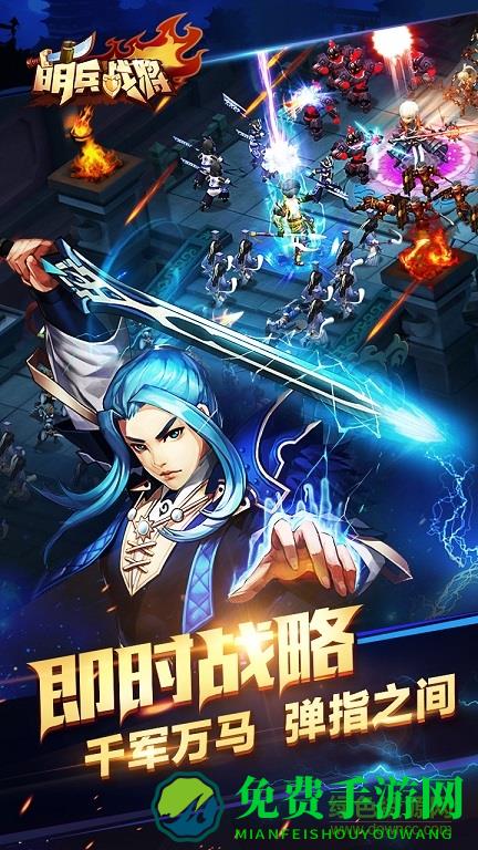 萌兵战将小y版