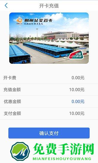 荆州公交