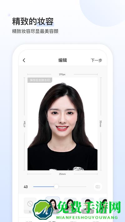 证件照研究所最新版下载