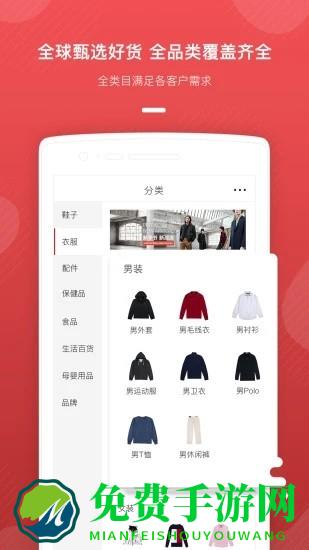 美购国际软件下载
