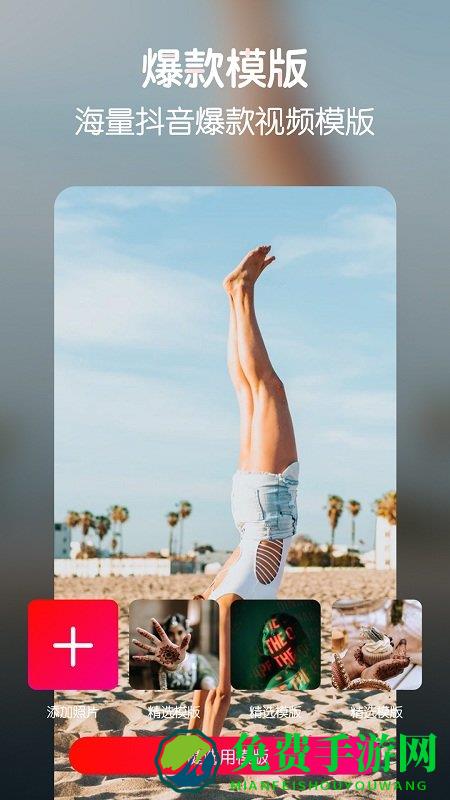 vlog剪辑app