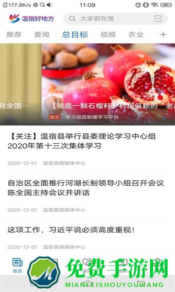 温宿好地方