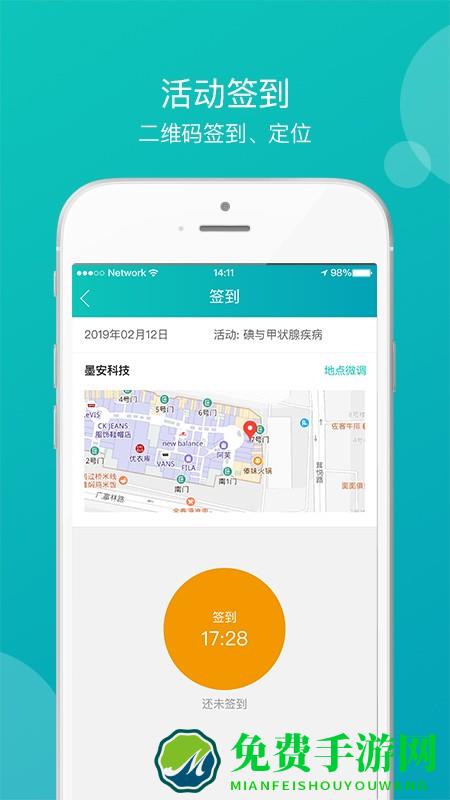 医学教学中心app