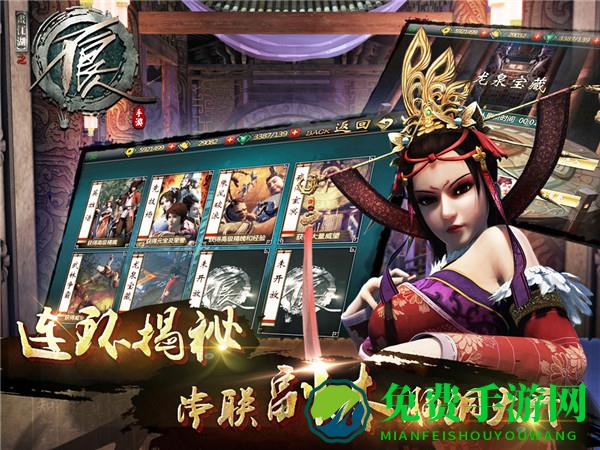 画江湖之不良人折扣版