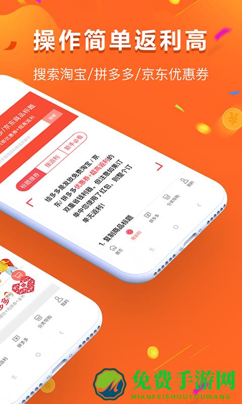 给多多手机版