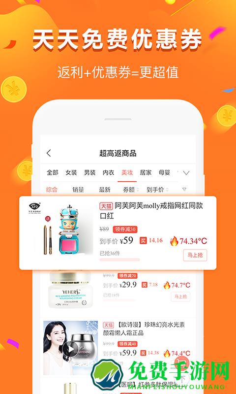 给多多手机版