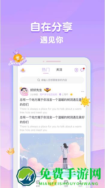 浅言软件