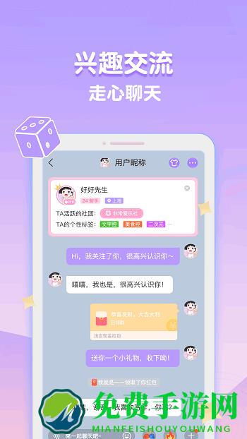 浅言软件