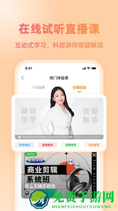 磨金石教育官方最新版