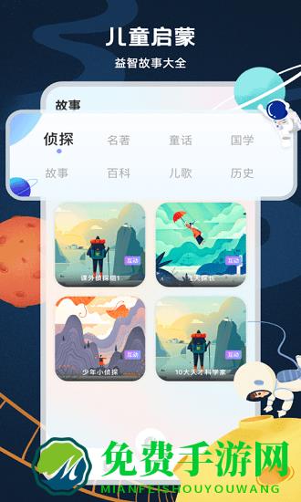 中小学生网络云平台免费课程