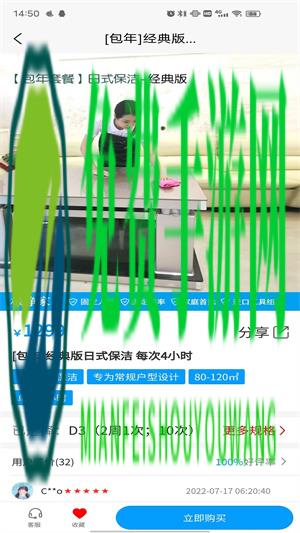 东方到家