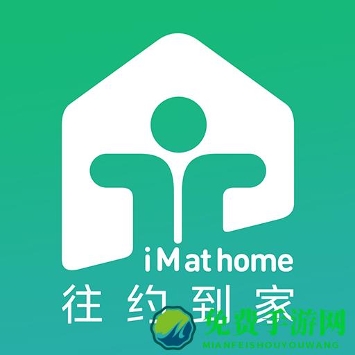 往约到家平台