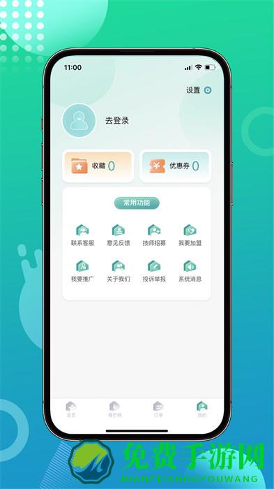 往约到家平台