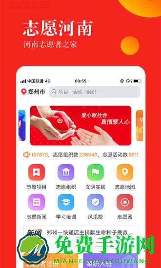志愿河南官方登录入口