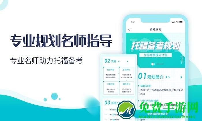 土豆托福app