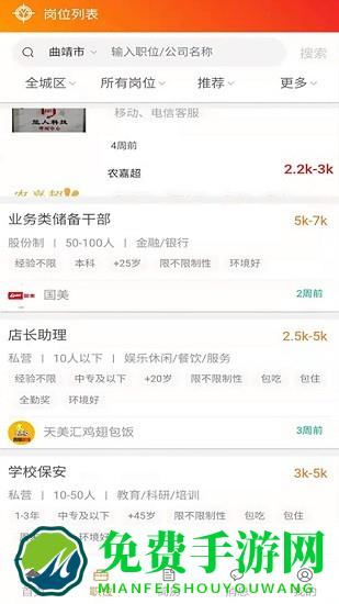 亿企直聘app