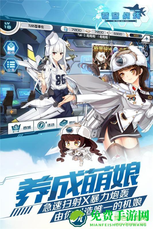 果盘苍穹战线游戏