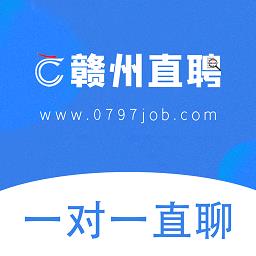赣州直聘网app