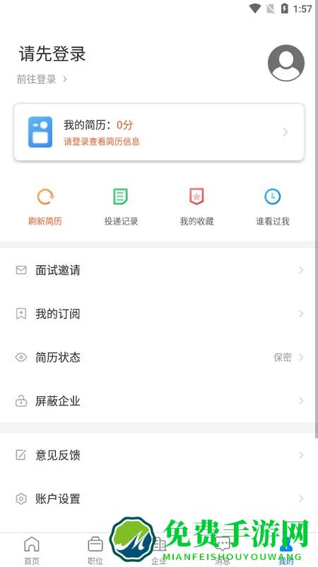 赣州直聘网app