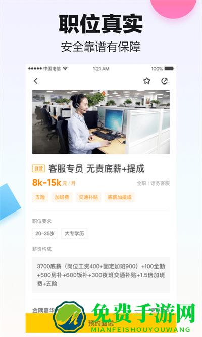 斗米特工任务