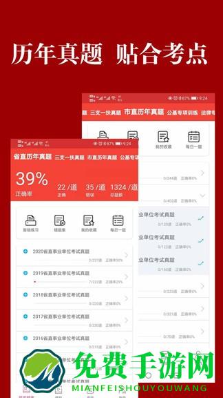 山西事考软件下载