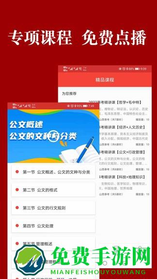山西事考app