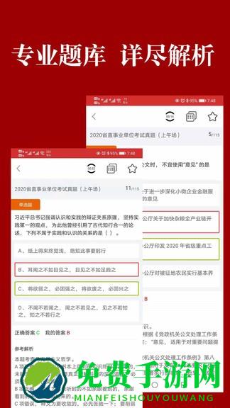 山西事考app