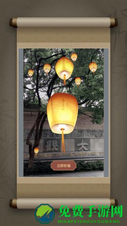 戏游之南宋记忆app
