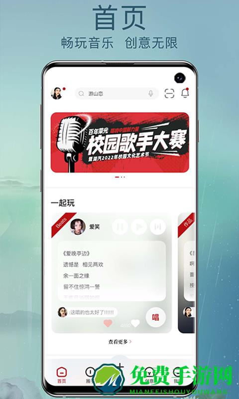 草根音乐