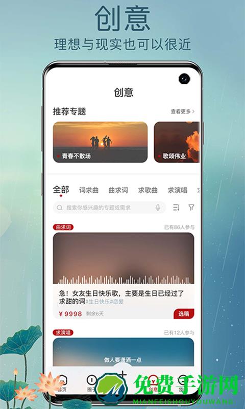 草根音乐