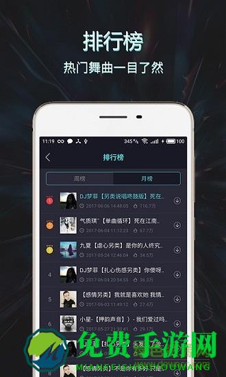 Mc音乐库